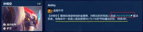 黄金猴子搭配什么阵容最强　少年悟空传阵容搭配-第6张