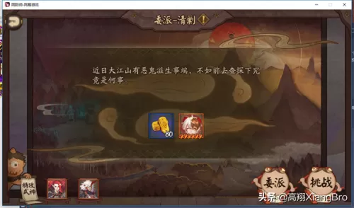 鬼切打怪阵容搭配攻略最新　阴阳师ssr鬼切阵容搭配-第8张