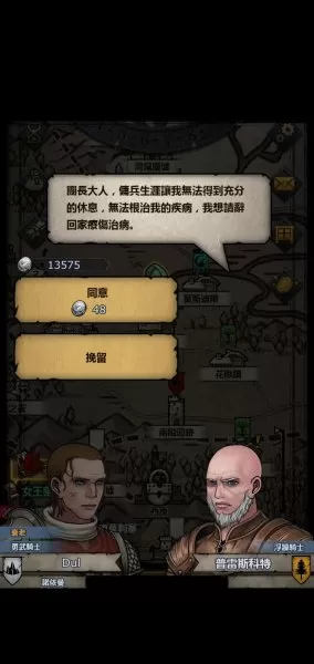 诸神皇冠阵容流派最新搭配　诸神皇冠百年骑士团阵容-第7张