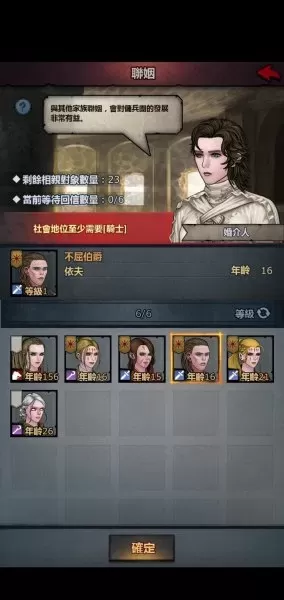 诸神皇冠阵容流派最新搭配　诸神皇冠百年骑士团阵容-第8张