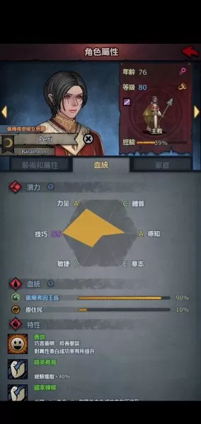 诸神皇冠阵容流派最新搭配　诸神皇冠百年骑士团阵容-第9张