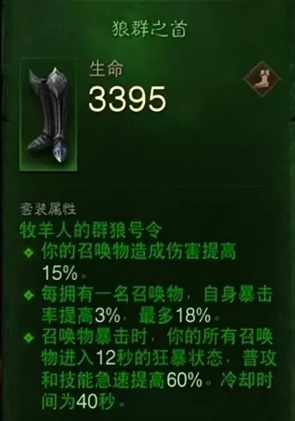 黑暗召唤通关阵容搭配攻略　云顶之弈召唤流阵容-第31张