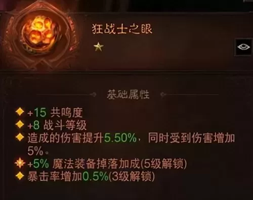 黑暗召唤通关阵容搭配攻略　云顶之弈召唤流阵容-第30张