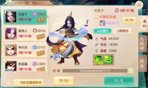 顶级剑魂搭配阵容最新推荐　剑魂100ss搭配排行榜-第4张