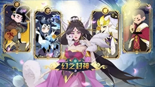 稳定封神阵容怎么搭配最好　封神之战攻略-第1张