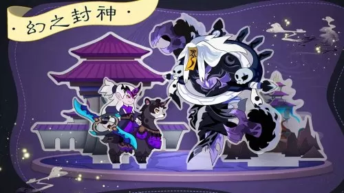 稳定封神阵容怎么搭配最好　封神之战攻略-第3张