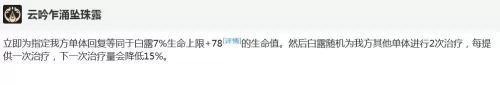 龙女奶妈阵容搭配图解大全　奶妈-第4张
