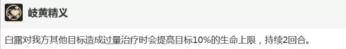 龙女奶妈阵容搭配图解大全　奶妈-第6张