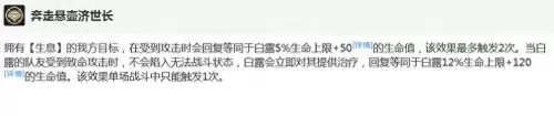 龙女奶妈阵容搭配图解大全　奶妈-第2张