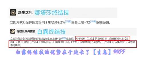 龙女奶妈阵容搭配图解大全　奶妈-第5张