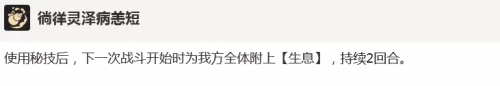 龙女奶妈阵容搭配图解大全　奶妈-第3张