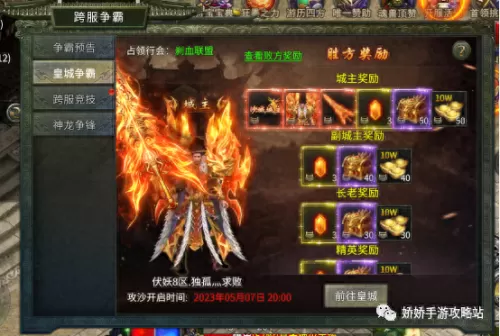 雄霸乱世最强阵容搭配攻略　乱世王者武将搭配攻略-第1张