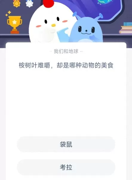 蚂蚁森林搭配阵容怎么搭配　海洋森林阵容-第4张