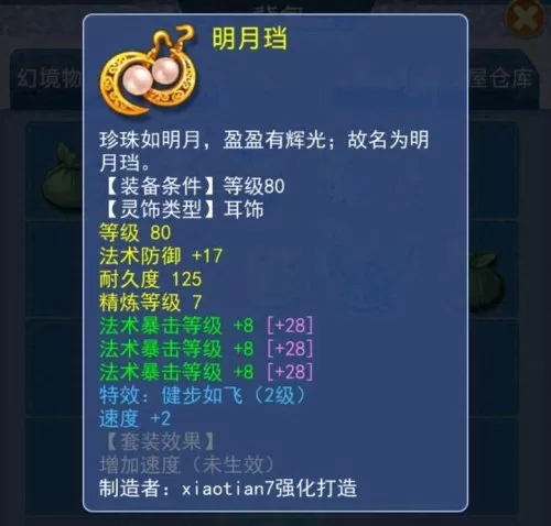 龙宫灵师搭配什么阵容最强　梦幻西游手游竞技场助战-第4张