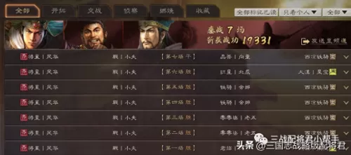 麒麟最强阵容搭配图解大全　麒麟阵容-第5张