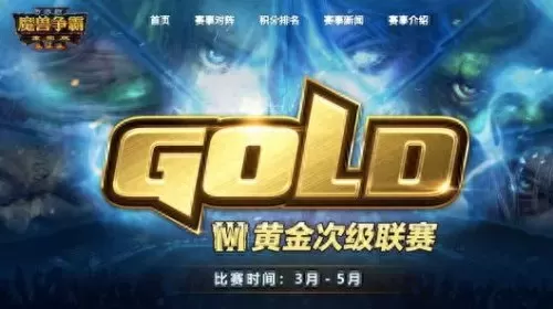 黄金联赛魔兽竞速阵容搭配　魔兽争霸3黄金联赛-第2张