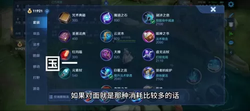 鲁班大师弈星阵容搭配最新　鲁班大师的出装-第2张