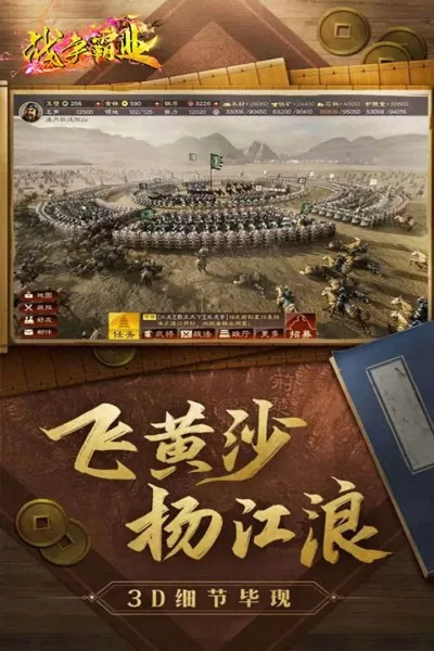 霸业英雄搭配阵容攻略最新　刀塔霸业快速模式阵容-第3张