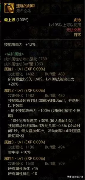 魔法装备推荐阵容图文搭配　魔种怎么搭配阵容-第10张