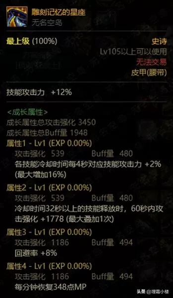 魔法装备推荐阵容图文搭配　魔种怎么搭配阵容-第9张