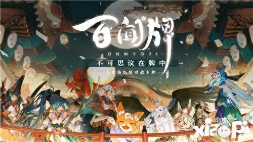 阴阳师手游破甲流阵容搭配　阴阳师手游攻略平民-第1张