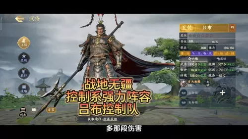 王者荣耀英雄控制阵容搭配　王者荣耀阵容-第2张