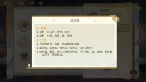 食物语桃花粥阵容怎么搭配　食物语阵容搭配-第5张