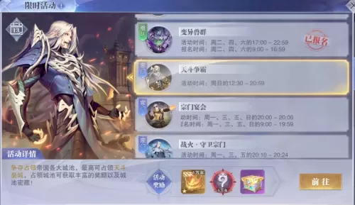 魂师对决胖子阵容搭配攻略　魂师对决胖子火舞阵容-第2张