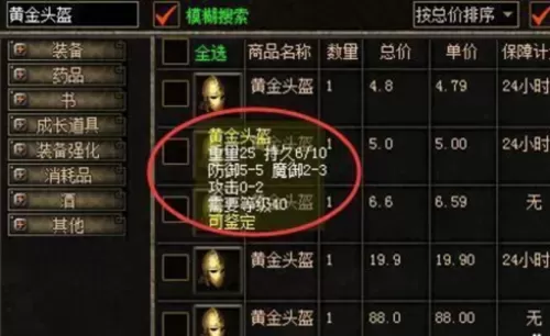 黄金屠龙阵容装备搭配最新　屠龙裁决怎么回收装备-第2张