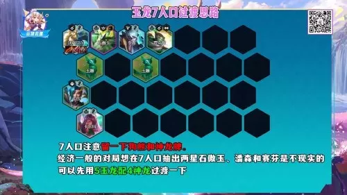 龙女奶妈阵容搭配推荐最新　奶妈阵容-第6张