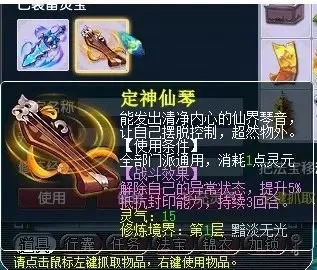 龙宫神器搭配阵容图解视频　龙宫法宝-第3张