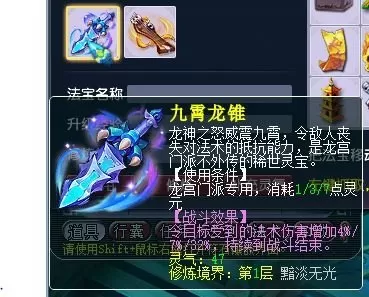龙宫神器搭配阵容图解视频　龙宫法宝-第4张