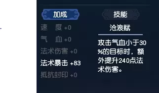 龙宫神器搭配阵容图解视频　龙宫法宝-第5张