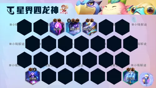 龙神部落阵容最新搭配视频　2021云顶之弈龙族阵容运营-第14张