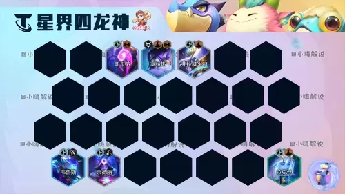 龙神部落阵容最新搭配视频　2021云顶之弈龙族阵容运营-第15张