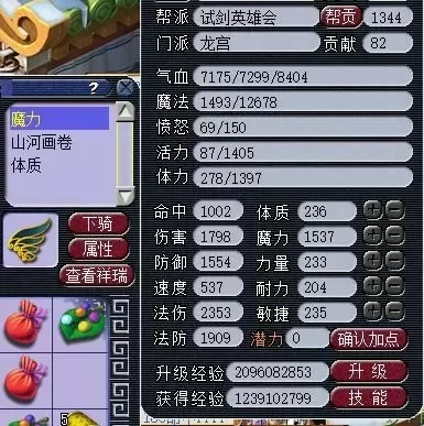 龙宫神器搭配阵容图解视频　龙宫法宝-第10张