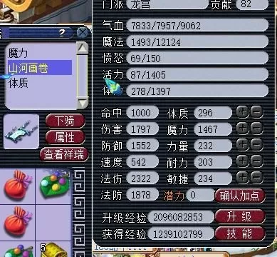 龙宫神器搭配阵容图解视频　龙宫法宝-第11张