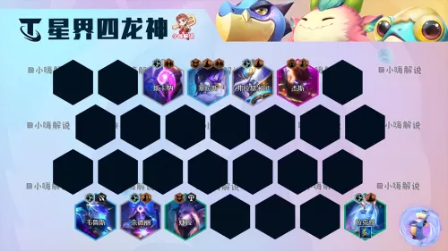 龙神部落阵容最新搭配视频　2021云顶之弈龙族阵容运营-第17张