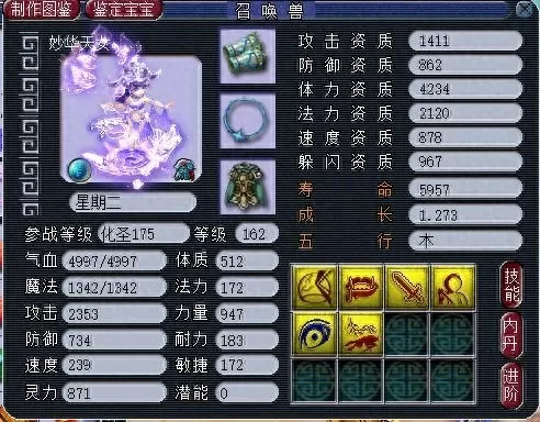 龙宫神器搭配阵容图解视频　龙宫法宝-第13张