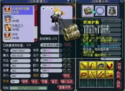 龙宫神器搭配阵容图解视频　龙宫法宝-第12张