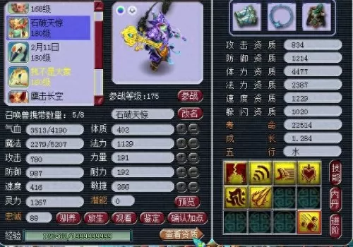 龙宫神器搭配阵容图解视频　龙宫法宝-第14张