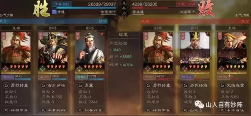 黄忠华佗怎么搭配阵容最好　三国志战略版吕布黄忠华佗-第6张