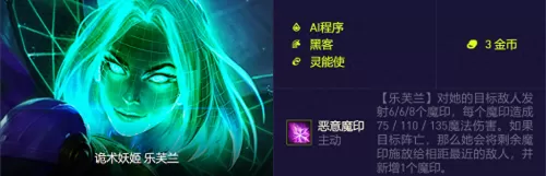 黑客怪兽阵容搭配推荐图片　云顶之弈黑暗阵容-第4张