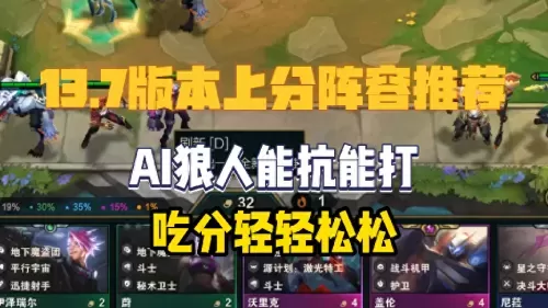 黑客之星阵容搭配图片高清　怎么成为黑客-第3张