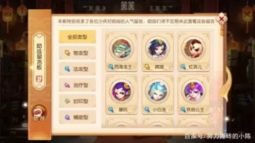龙宫助战组合阵容搭配最新　梦幻西游手游龙宫助战搭配-第1张
