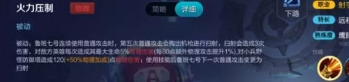 鲁班电玩小子搭配什么阵容　电玩小子贵的原因-第3张