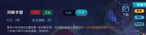 鲁班电玩小子搭配什么阵容　电玩小子贵的原因-第4张