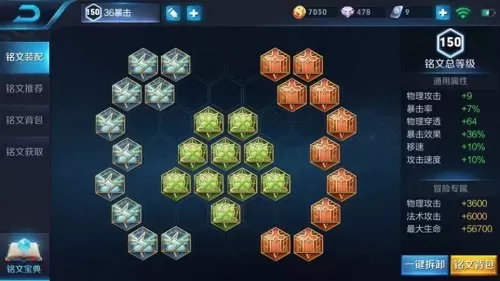 鲁班电玩小子搭配什么阵容　电玩小子贵的原因-第7张