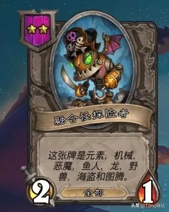 雷诺战棋阵容搭配图片最新　酒馆战棋最强阵容-第11张
