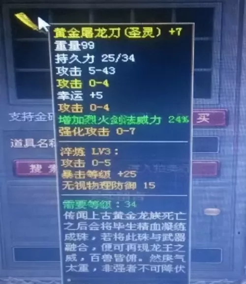 黄金屠龙阵容最强搭配图片　传奇世界黄金裁决-第2张